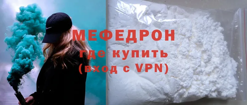 закладки  Азов  Мефедрон mephedrone 